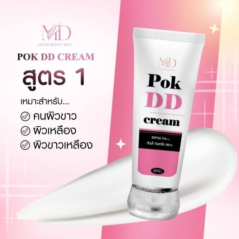 ครีมกันแดดพอก DD POKDD cream