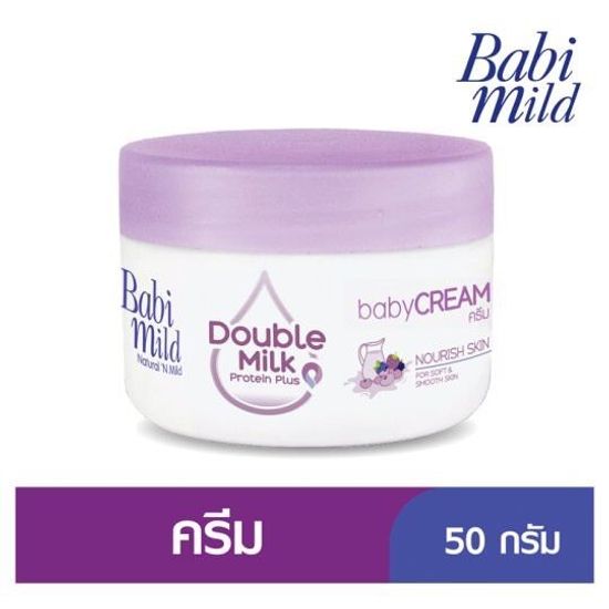 Babi Mild เบบี้มายด์ เนเชอรัล เบบี้ครีม 50 กรัม 1กระปุก (ระบุสี)