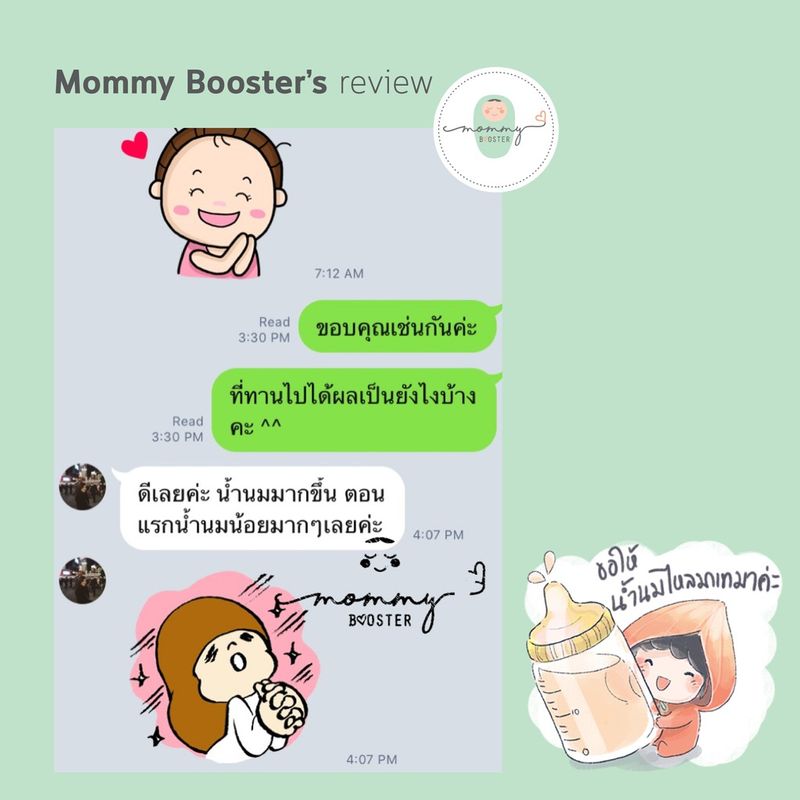 Mommy Booster น้ำหัวปลีรสแครนเบอรี่ 30 ขวดเพิ่มน้ำนม บำรุงครรภ์ กู้น้ำนม บำรุงน้ำนม ร้าน OFFICIAL พร้อมส่ง !