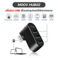 MOOV HUB02 USB 3 Port