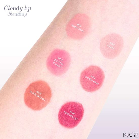 KAGE Cloudy blending lip