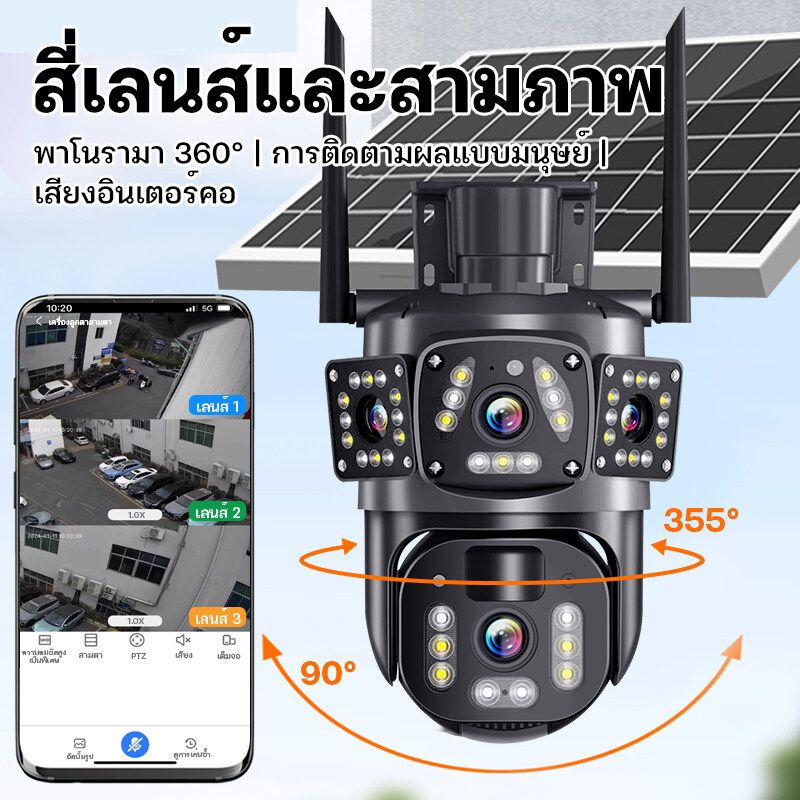 FORTLE กล้องวงจรปิด ใส่ชิม 4G ไร้สาย 2เลนส์ ภาพคู่ IP Camera WIFI SIM 8MP แสดงภาพ2เลนส์พร้อมกัน สำหรับใช้กลางแจ้ง กะนน้ำกันแดด ภาพคมชัด คืนวิสัยทัศน์