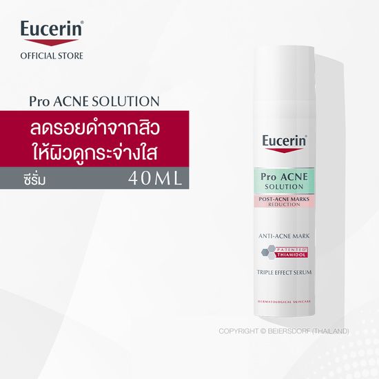 Eucerin Pro ACNE SOLUTION ANTI-ACNE MARK 40 ML ยูเซอริน โปร แอคเน่ โซลูชั่น แอนติ-แอคเน่ มาร์ค 40มล.