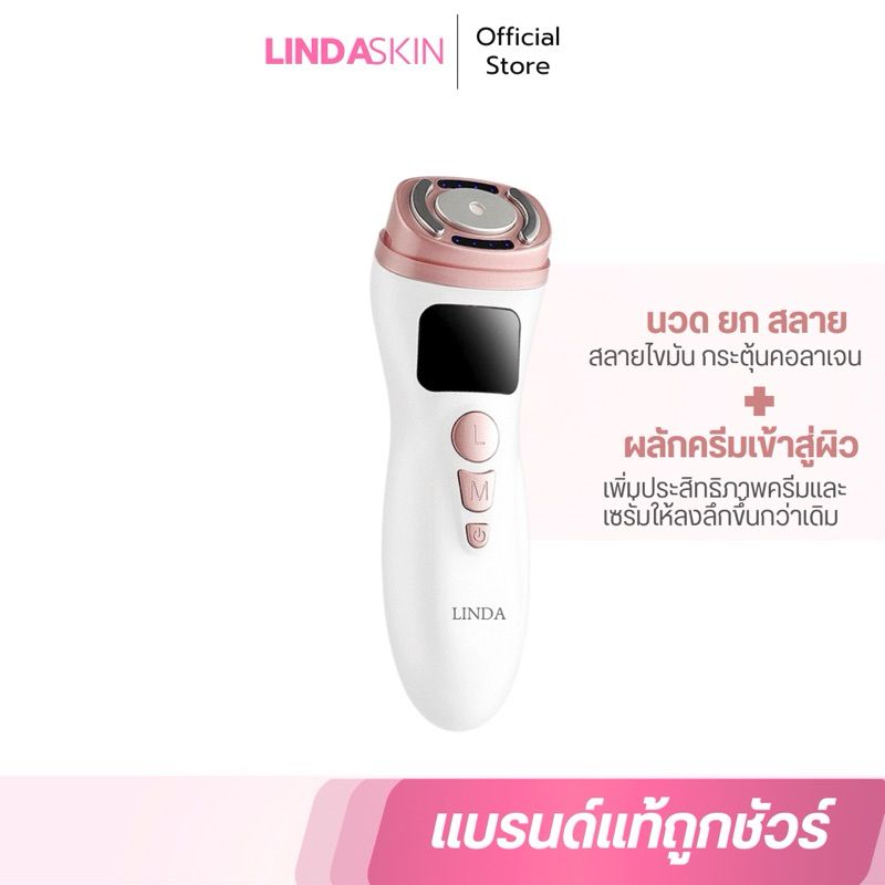 LINDASKIN Mini Hifu Gen2 เครื่องยกกระชับใบหน้า ไฮฟู่ รุ่นใหม่ล่าสุด