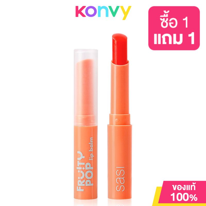 SASI Fruity POP Lip Balm 1.5g #Orange ศศิ ลิปบาล์มมีสีระเรื่อดูเป็นธรรมชาติ