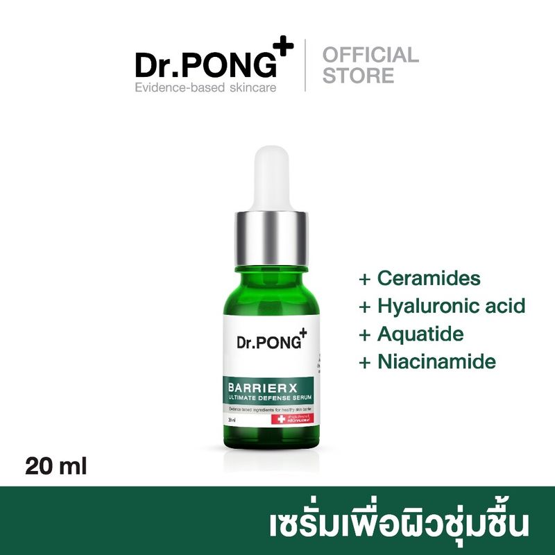 Dr.PONG BarrierX ultimate defense serum เซรั่มเสริมชั้นผิวให้แข็งแรง for healthy skin barrier - Ceramide Niacinamide Hya