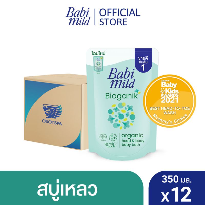 [ซื้อ2ลด6%][ยกลัง] เบบี้มายด์ สบู่เหลว ออร์แกนิค ถุงเติม 350 มล. x12 ถุง / Babi Mild Bath Gel Refill 350 ml x12