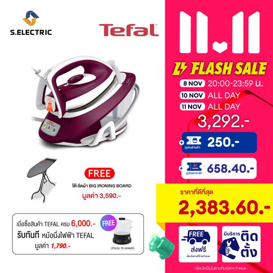 TEFAL เตารีดแรงดันไอน้ำ EXPRESS COMPACT รุ่น SV7120 แรงดัน 6 บาร์ กำลังไฟ 2380-2830 วัตต์ ความจุ 1.7 ลิตร ให้ไอน้ำมากกว่า 3 เท่า*