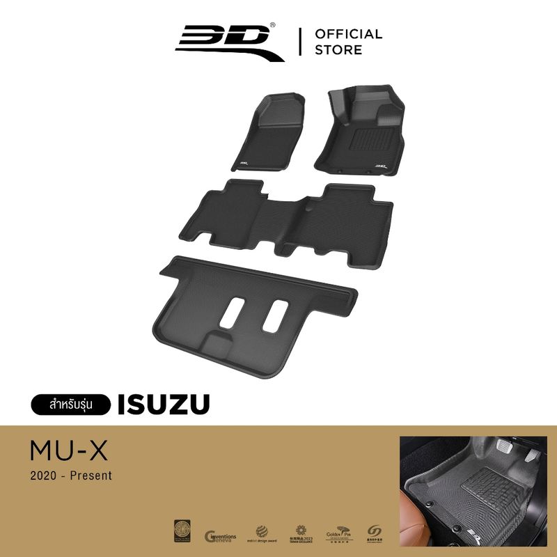 3D Mats พรมปูพื้น รถยนต์ ISUZU MU-X 2020-2024 พรมกันลื่น พรมกันนํ้า พรมรถยนต์