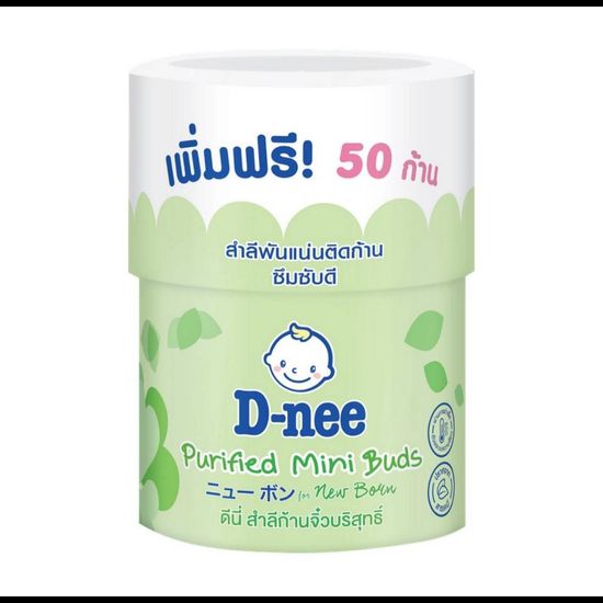 D-nee ดีนี่ สำลีก้านจิ๋วเล็กมินิ ขนาด150 ก้าน