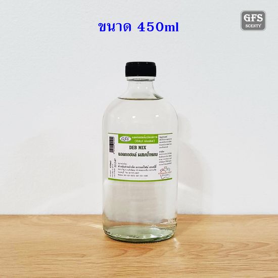 แอลกอฮอล์หมัก พร้อมใช้ สำหรับผสมกับหัวเชื้อน้ำหอม  DEB MIX ขนาด 250-5000ml