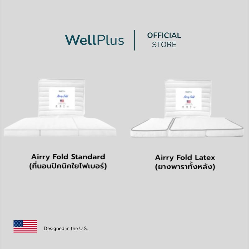 WellPlus ที่นอนพับได้ ปิคนิค  รุ่น Airry Fold หนา4นิ้ว ให้สัมผัสแน่น เด้ง รองรับสรีระอย่างดี