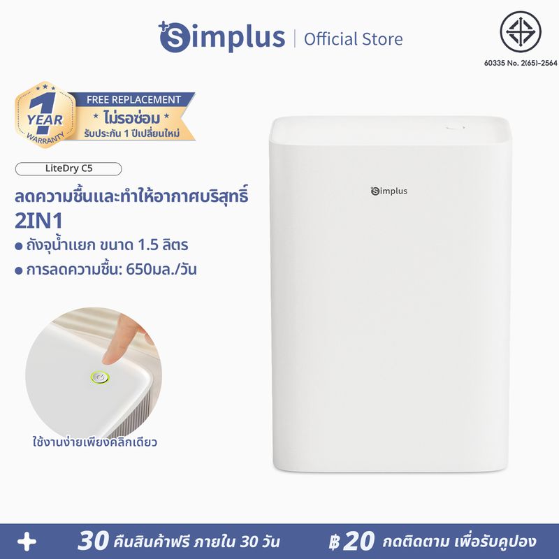 +Simplus:เครื่องลดความชื้น,สีขาว