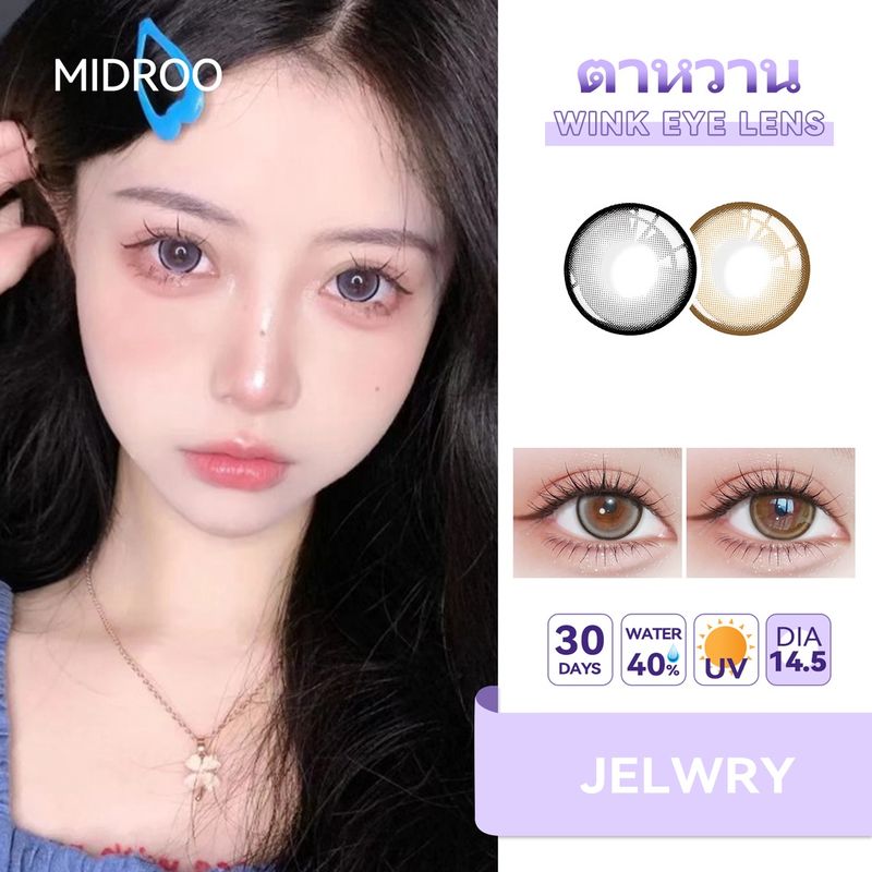 [ใส่โค้ดลดเพิ่ม:HW9MIDR3 ลดสูงสุด 150] คอนแทคเลนส์✨Midroo Lens Jelwry Brown/Gray ตาโต 💖14.5mm-1 คู่