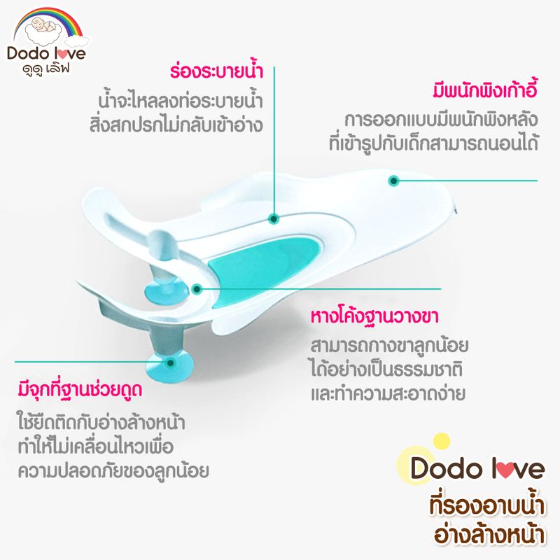 DODOLOVE ที่รองอาบน้ำเด็ก อ่างอาบน้ำเด็ก ที่รองอาบน้ำ แผ่นรองอเนกประสงค์