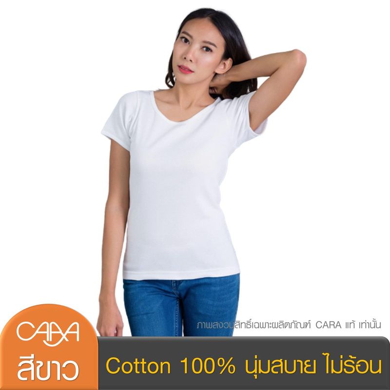 CARA คาร่า เสื้อยืดผู้หญิง เสื้อยืดสีพื้น คอกลม แขนสั้น เอวเข้ารูป ผ้า Cotton 100% นุ่มสบาย ยืดหยุ่นสูง 7 สี CVN-PAA001