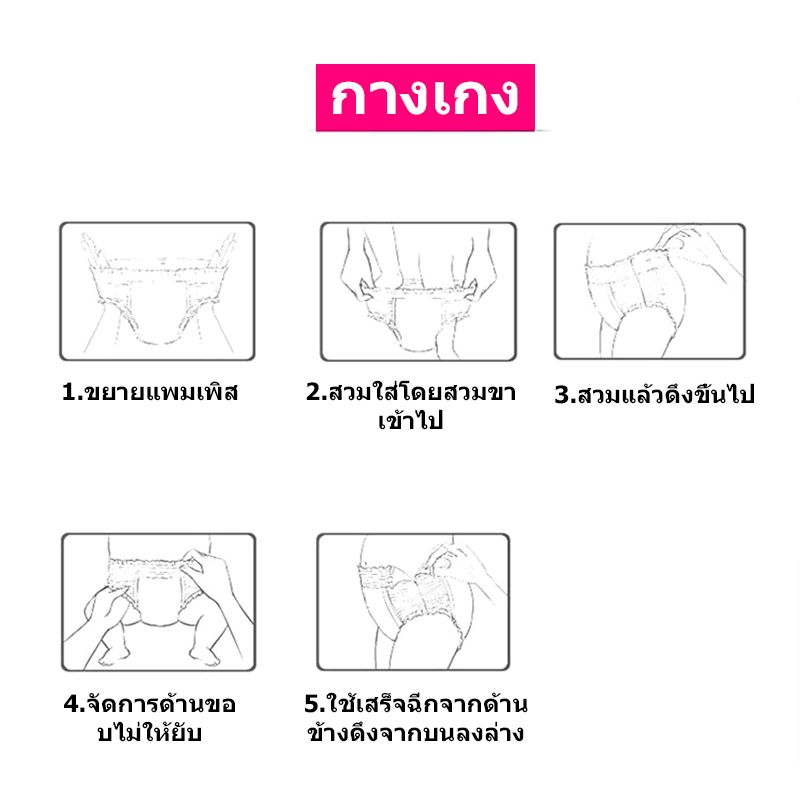 แพมเพิส เด็ก Play Park ผ้าอ้อมเด็กสำเร็จรูป Baby Pants สวมใส่สบาย ซึมซับเร็ว ไม่รั่วซึม ทุกเพศ ผ้าอ้อมสําเร็จรูป Size L/XL/XXL/XXXL ผ้าอ้อมแบบกางเกง