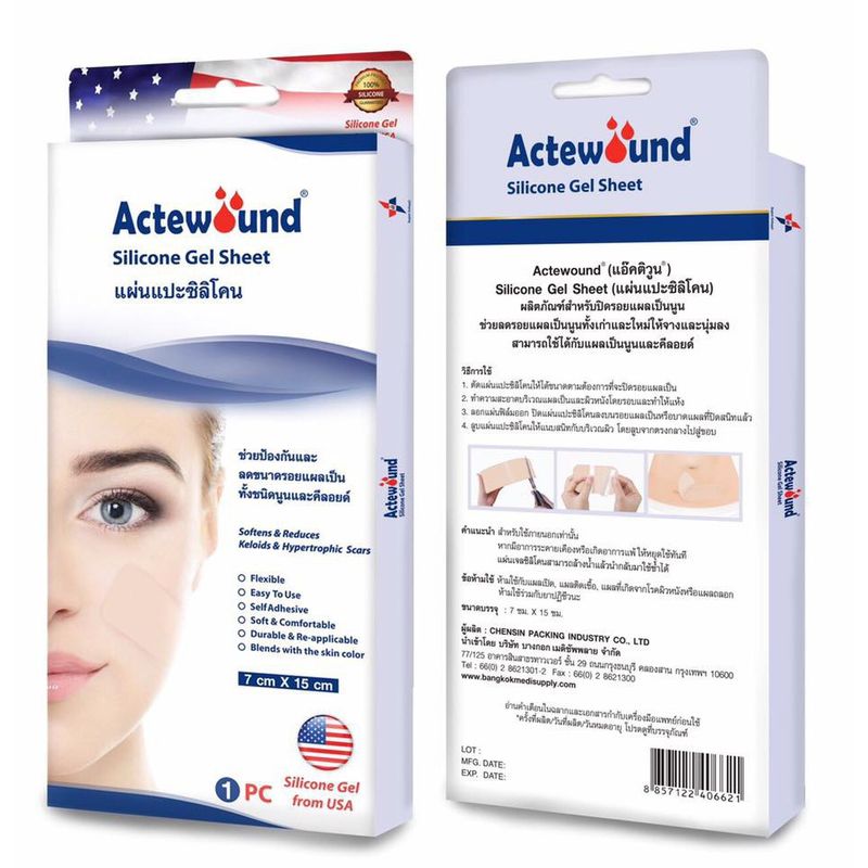 Actewound Silicone Gel Sheet (7x15cm) ขนาด1แผ่น แอ็คติวูนแผ่นแปะซิลิโคน #992