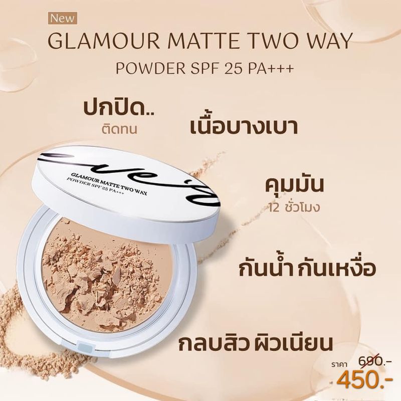 [แท้​100​%]​ EVES​ แป้งพัฟอีฟส์​ สูตรคุมมัน​ กันเหงื่อ​ (7g.)