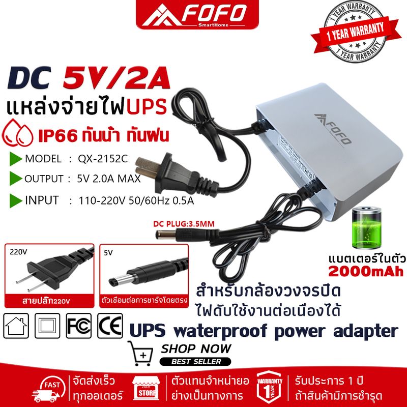 พร้อมส่ง. CORRINE. UPS สำรองไฟ 5V 2A กล้องวงจรปิด สํารองไฟกล้องวงจรปิด แบตเตอรี่ลิเธียมในตัว 4000mAh ไฟดับใช้งานต่อเนื่องได้ - กันน้ำ กันฝน ทนแดด