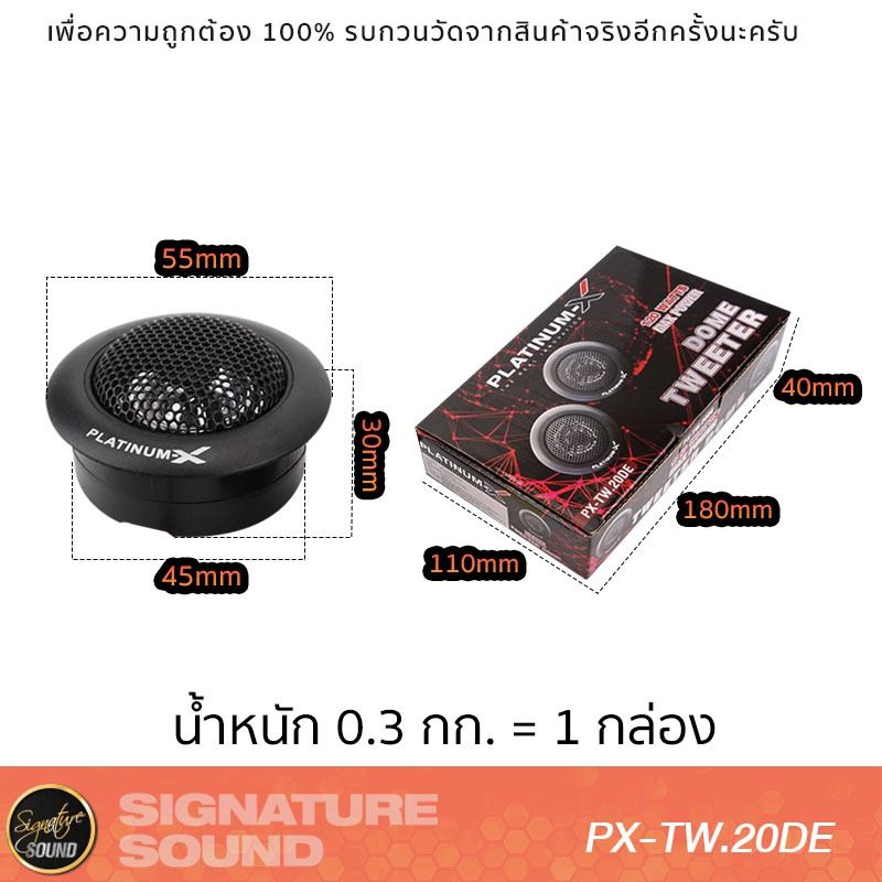 PLATINUM-X ลำโพงเสียงแหลม ทวิตเตอร์โดม 2นิ้ว แหลมจาน PX-TW.20DE /MA-260 ลําโพงทวิตเตอร์ 1คู่ แถม 1คู่ เครื่องเสียงรถยนต์