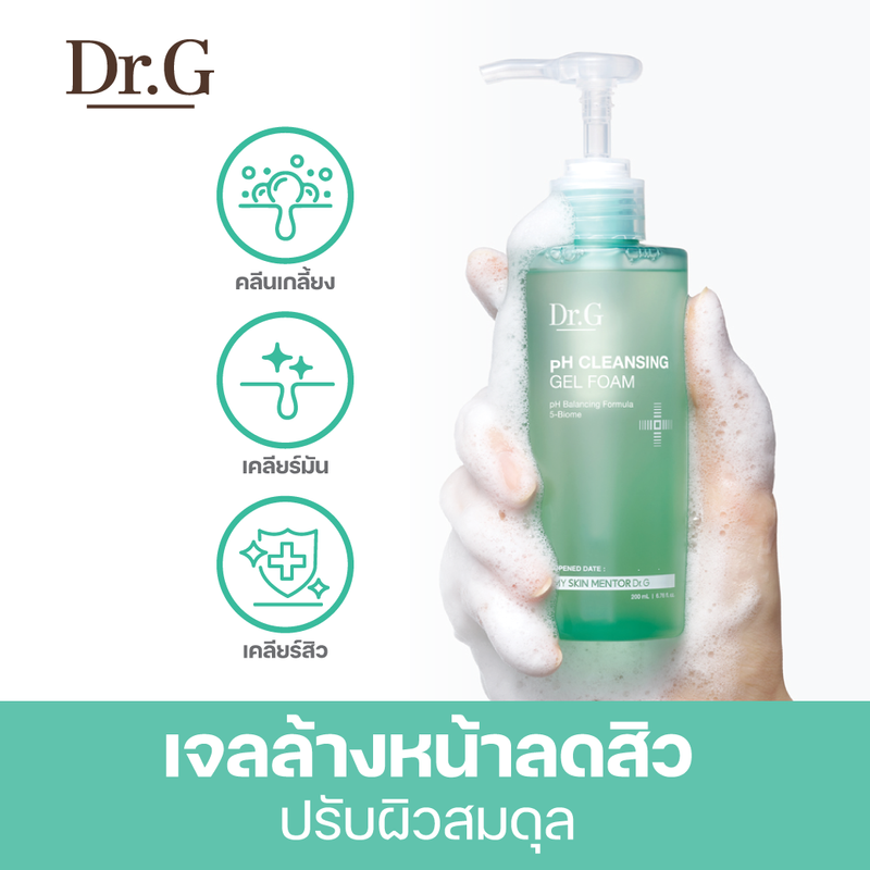 [ใช้โค้ดลดเพิ่ม] Dr.G PH CLEANSING GEL FOAM ดร.จี เจลล้างหน้าลดการเกิดสิว ปรับผิวสมดุล ด้วยจุลินทรีย์ดี 5 ชนิด ผิวเป็นสิว ผิวแพ้