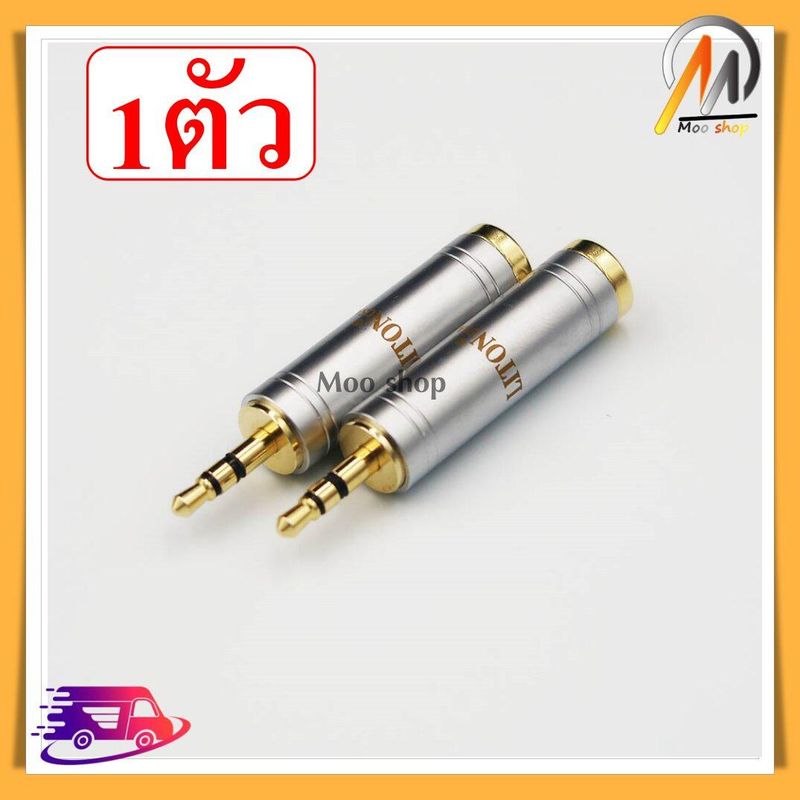 หัวแปลงไมค์โครโฟนใหญ่ เป็นแจ็คหูฟัง 3.5mm Male to 6.5 mm Female Adapter 3.5 plug to 6.35 Jack Stereo Speaker Audio Adapter converter for Mobile Phone PC Notebook งานอย่างดี