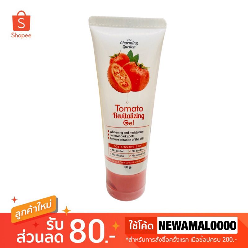 🍅🍅 TOMATO GEL เจลกู้ผิวมะเขือเทศ เจลมะเขือเทศ 50 g.