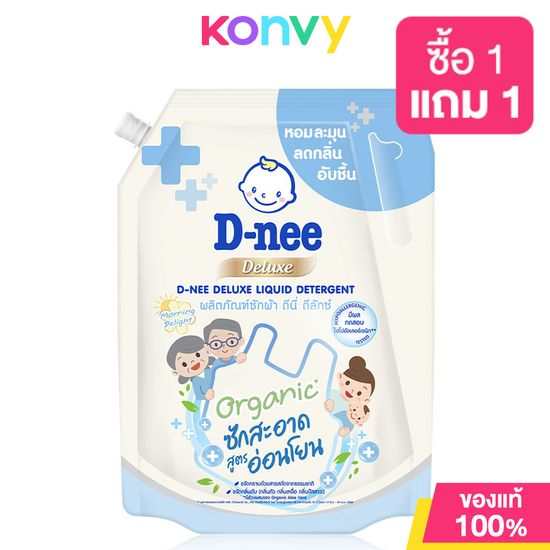 ดีนี่ D-nee Deluxe Liquid Detergent น้ำยาซักผ้า ขนาด1100ml กลิ่นมอร์นิ่ง ดีไลท์