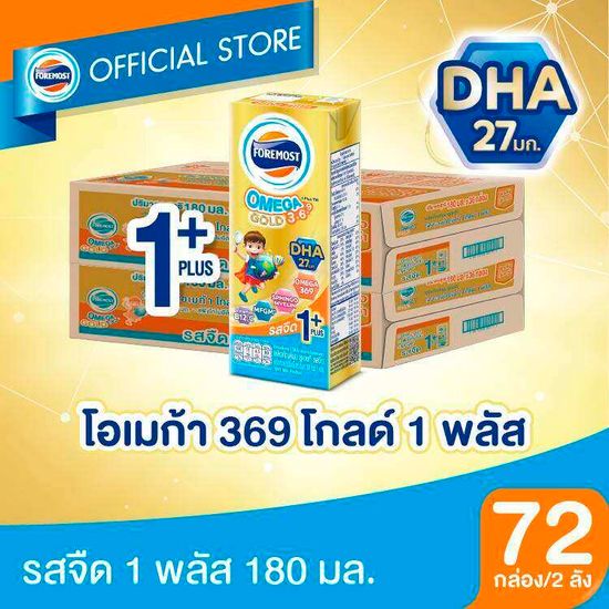 [สินค้าขายดี][ขายยกลังx2] โฟร์โมสต์ โอเมก้า 369 โกลด์ 1 พลัส รสจืด 180มล (36กล่อง/ลัง) Foremost Omega 369 Gold 1 Plus Plain 180ml (นมกล่องUHT)