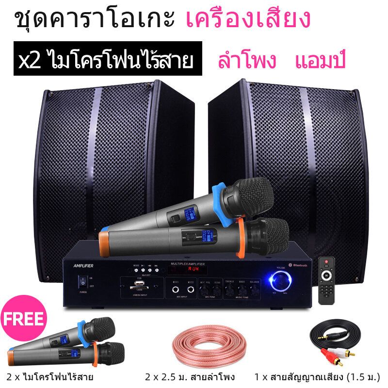 [ท้องถิ่น]ชุดคาราโอเกะktv8นิ้วเบสลำโพงทีวีห้องนั่งเล่นร้องเพลงชุดเครื่องเสียงในบ้านBluetoothบลูทูธusb ampเครื่องขยายเสียง x2ไมโครโฟนไร้สายอุปกรณ