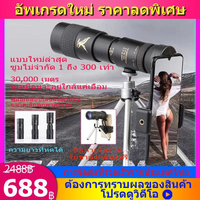 กล้องส่องทาไกลhdกล้องส่องทางไกลมีการรับประกันจากผู้ขายกล้องดูดาวกล้องส่องกลางคืนกล้องดูนกตาเดียวbinoculars monocularกล้องส่องพระ40xการสนับสน