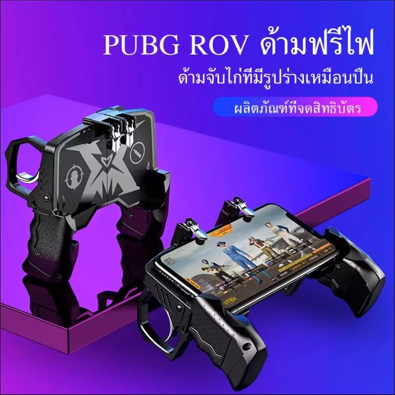 ส่งจากไทย งานดี จอยเกมล์จอยมือถือPubgจอย Ros ด้านจับ ปุ่มช่วยยิง joypad รุ่น K21 AK-66 New (ใหม่ล่าสุด) กดได้ 4นิ้วพร้อมกัน