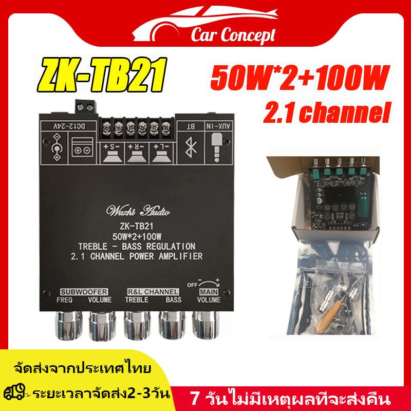 แอมจิ๋วบลูทูธ 12v แอมป์จิ๋วแรงๆ 200w แอมป์จิ๋ว แอมจิ๋ว 200w แรงๆ 50WX2 + 100W 2.1 เพาว์เวอร์แอม์ แอมป์จิ๋วบูทูธ เครื่องขยายเสียง