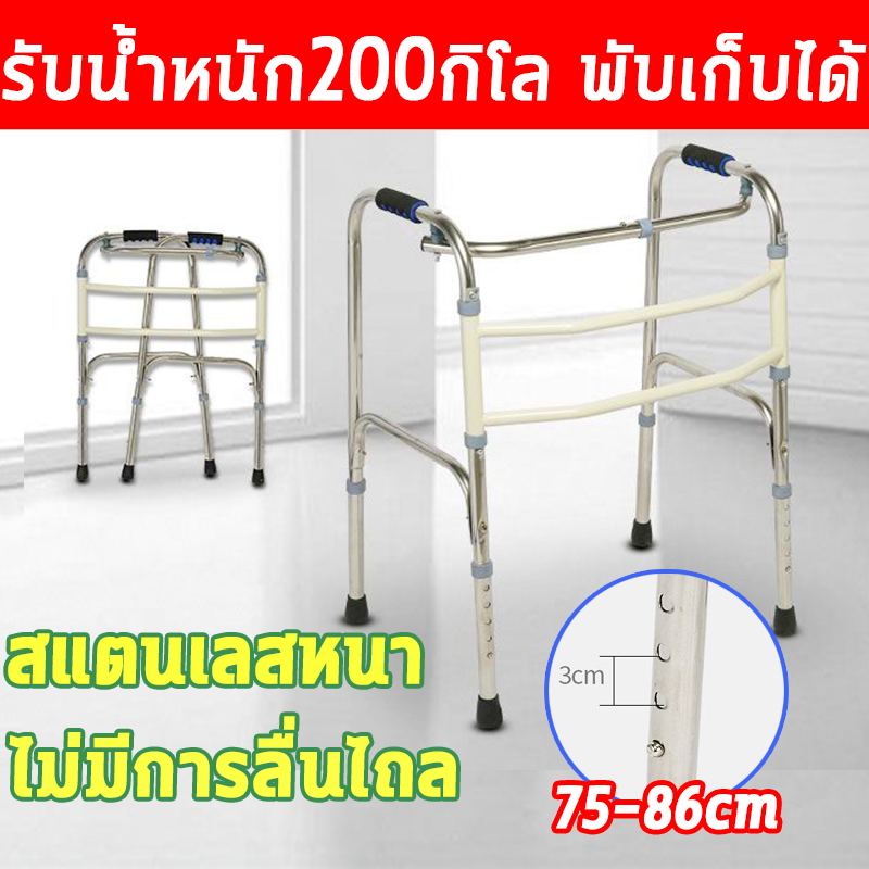 🦵รับน้ำหนักได้200กก🦵ไม้เท้าช่วยเดิน รับน้ําหนัก150กิโล ไม้เท้าพยุง4ขา วอร์คเกอร์ พับได้ สแตนเลสหนา 75-86cm ปรับระดับได้ 5 ระดับ ไม่มีการลื่นไถล ไม้เท้าคนแก่ Walker