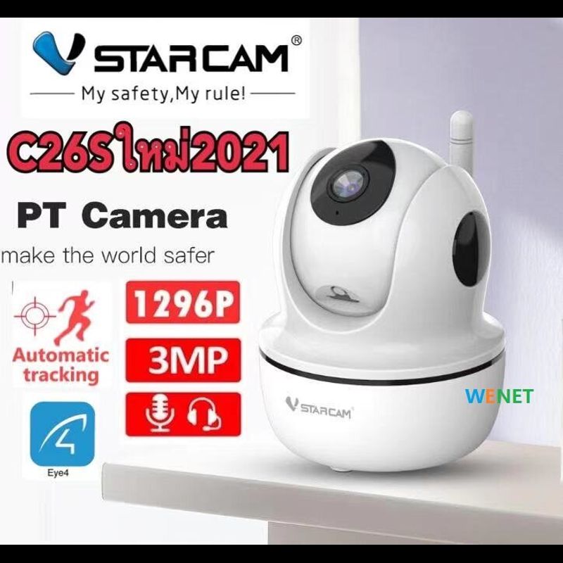 C26S Vstarcam C26s 3MP 1296P HD กล้องวงจรปิดไร้สาย ภายใน WIFI IP Camera Indoor IR Cut ONVIF พูดได้ 2 ทาง รองรับ SD card 256 GB