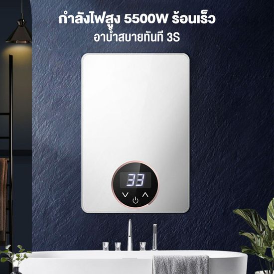 VIIY เครื่องทำน้ำอุ่น เครื่องทำอุ่น Water Heater เครื่องทำน้ำอุ่นกำลังสูง 5500W เครื่องทำน้ำร้อน แถมชุดฝักบัว ระบบอุณหภูมิคงที่ ร้อนเร็ว