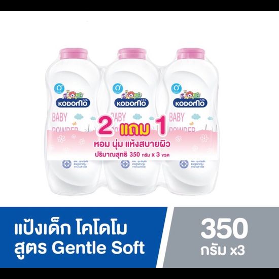 2 แถม 1 !! KOMODO โคโดโม แป้งเด็ก ขนาด 350 มล แพ็ค3