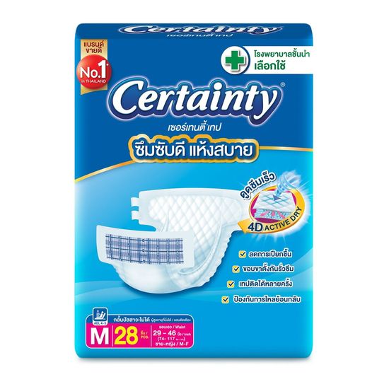 Certainty เซอร์เทนตี้ ผ้าอ้อมผู้ใหญ่แบบเทป จัมโบ้ เทปติดได้หลายครั้ง แพมเพิสผู้ใหญ่ แพมเพิส เซอเทนตี้