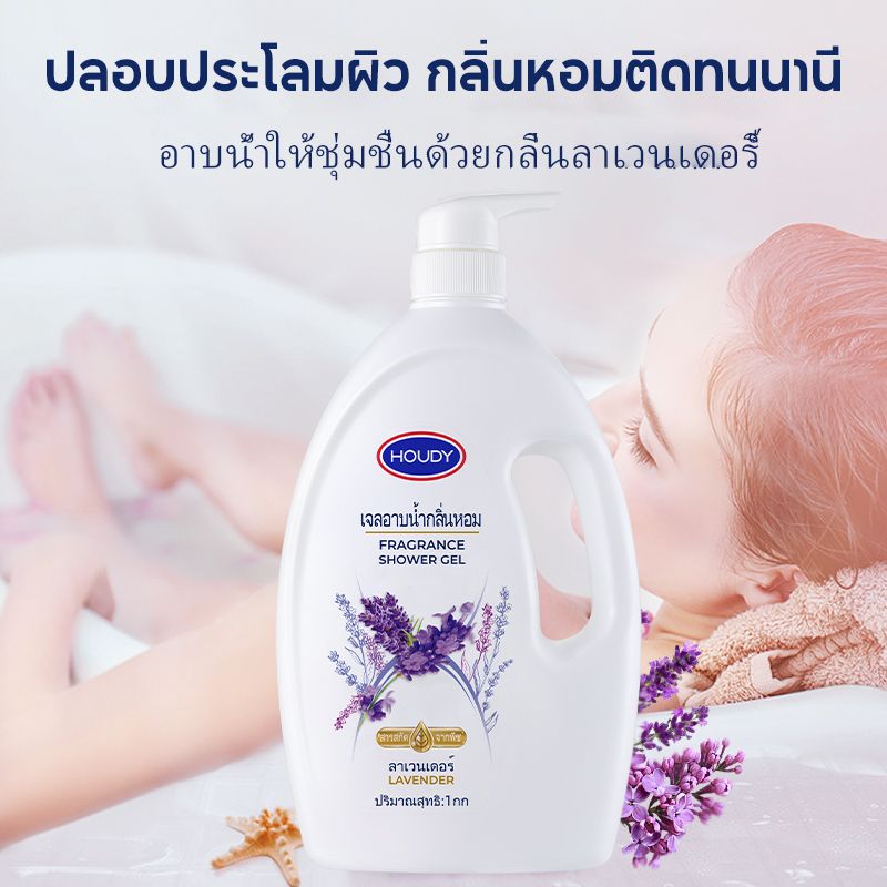 HOUDY  ครีมอาบน้ำ 1000 ml โชกุบุสซึ  Body Wash 1000ML ผิวเนียนนุ่ม ชุ่มชื่นอย่างต่อเนื่อง  Shower Cream  Shower Gel  เจลอาบน้ำกลิ่น เจลอ