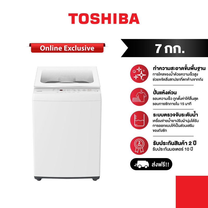 TOSHIBA เครื่องซักผ้าฝาบน 7 กก. รุ่น AW-K801AT(WW)