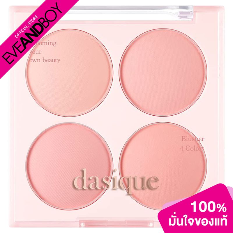 DASIQUE - Blending Mood Cheek (10.4g.) เดซิค พาเลทปัดแก้ม