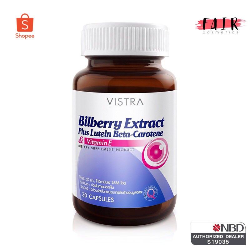 Vistra Bilberry Extract Plus Lutein Beta Carotene&Vitamin E บำรุงสายตาและบำรุงจอตา