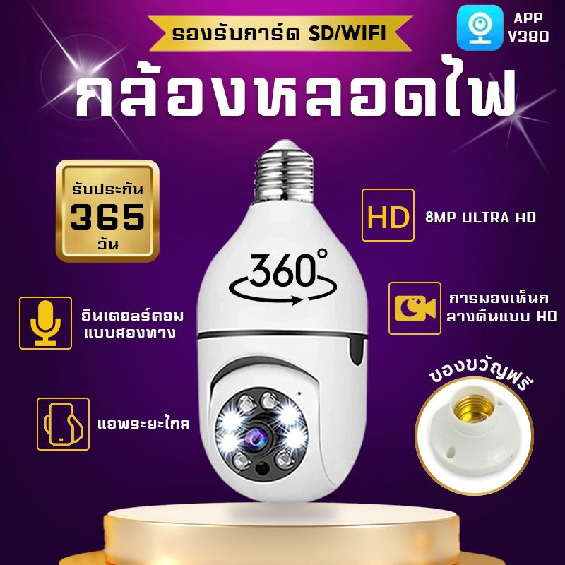 กล้องวงจรปิด V380 pro 5 MP WIFI ไม่ต้องใช้อินเทอร์เน็ต หมุนได้ 360 องศา กล้องวงจรปิดไร้สาย