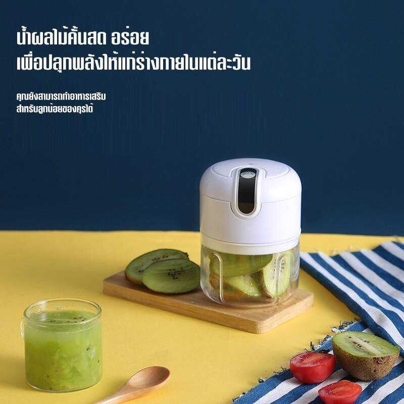 เครื่องปั่นไฟฟ้าขนาดพกพา 250ML ที่บดกระเทียมไฟฟ้า มินิ ไร้สาย เครื่องปั่นกระเทียม เครื่องปั่นพริก เครื่องบดเนื้อ เครื่องบดกระเทียม