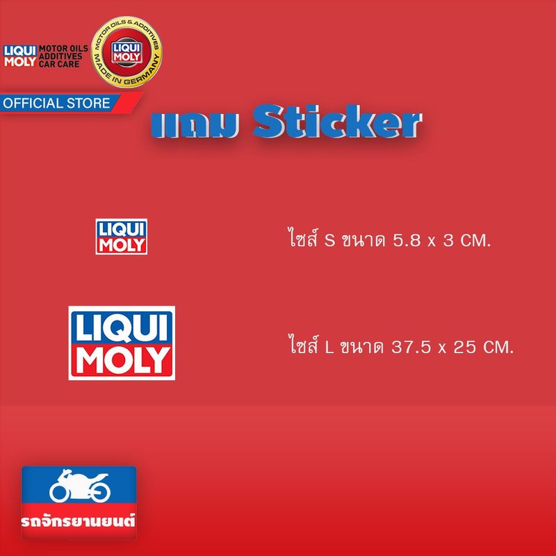 LIQUI MOLY น้ำยาทำความสะอาดหม้อน้ำ Radiator Cleaner