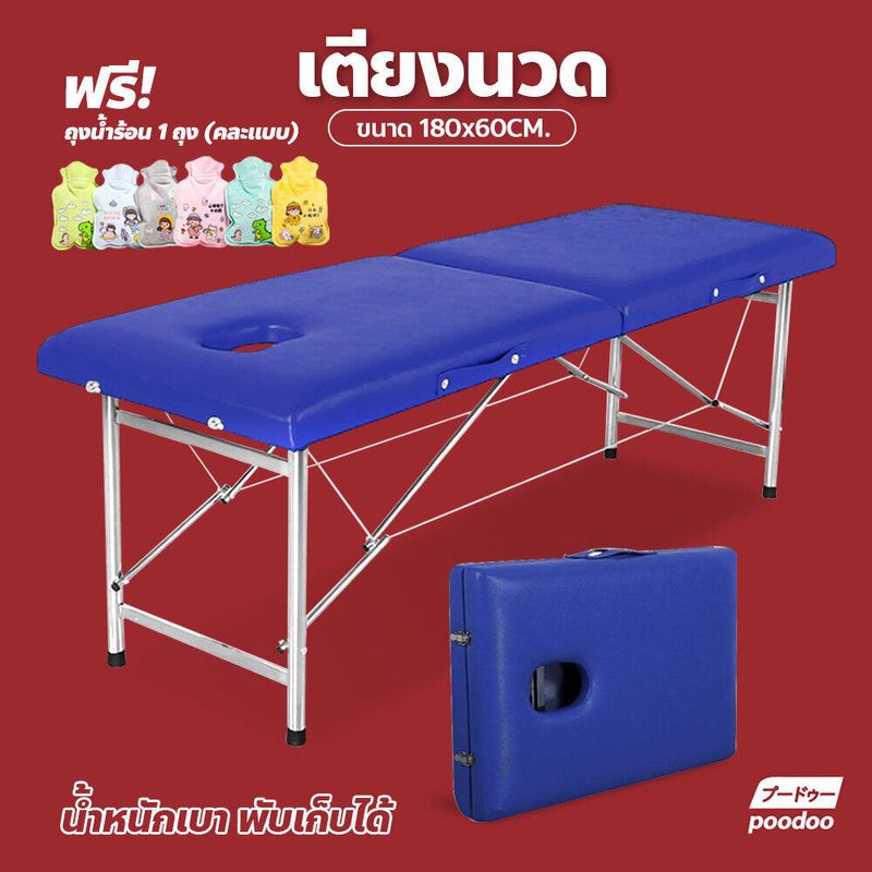 เตียงนวด พับเก็บได้ เตียงสปา SPA (สีดำ) โครงสแตนเลส เบาะหนังPU ขนาด180x60x65 เตียงเสริมสวย เตียงสักคิ้ว