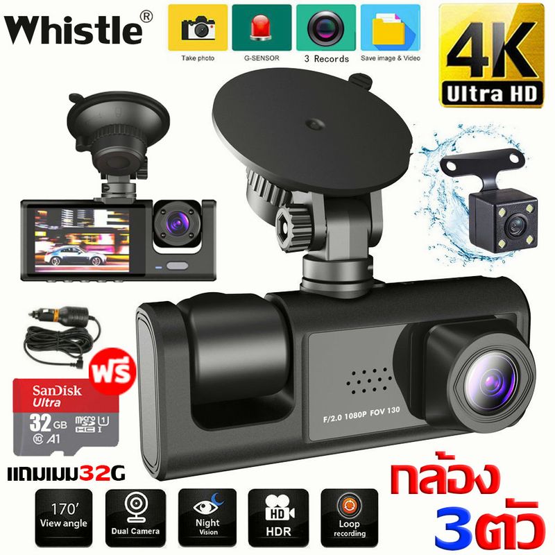 【แถมฟรี 32G】กล้องติดรถยนต์ 4k 3กล้อง ภาพกลับด้าน 1080p  มุมกว้าง 170 ° กล้องติดหน้ารถ