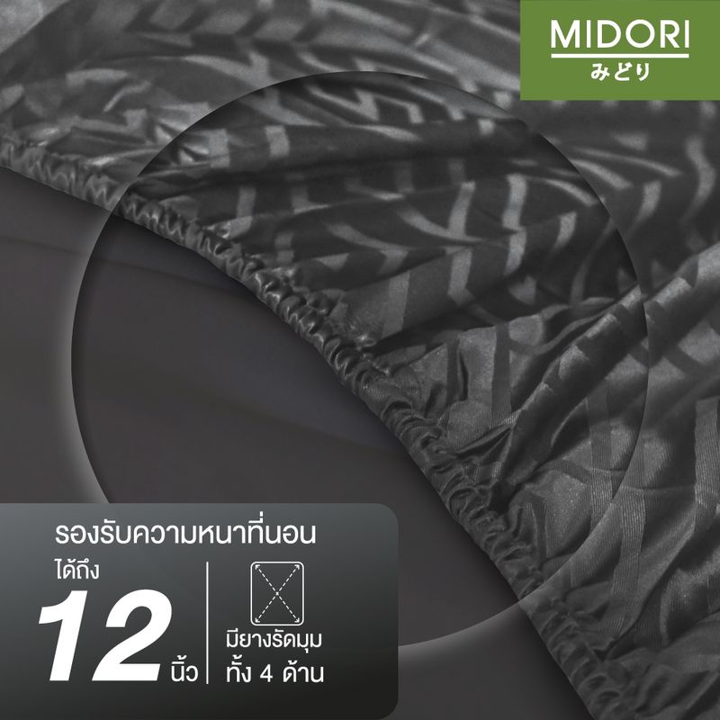 MIDORI Premium รุ่น Jacquard ชุดผ้าปู+นวม ลาย Grey Stripes