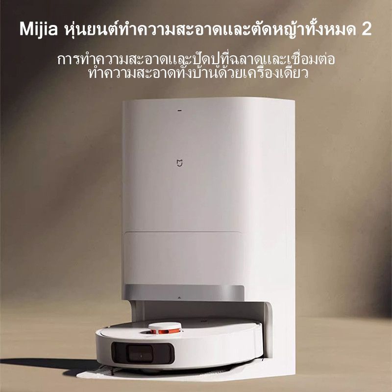 Xiaomi Mijia Infinite Robot Vacuum Mop 2 X20+